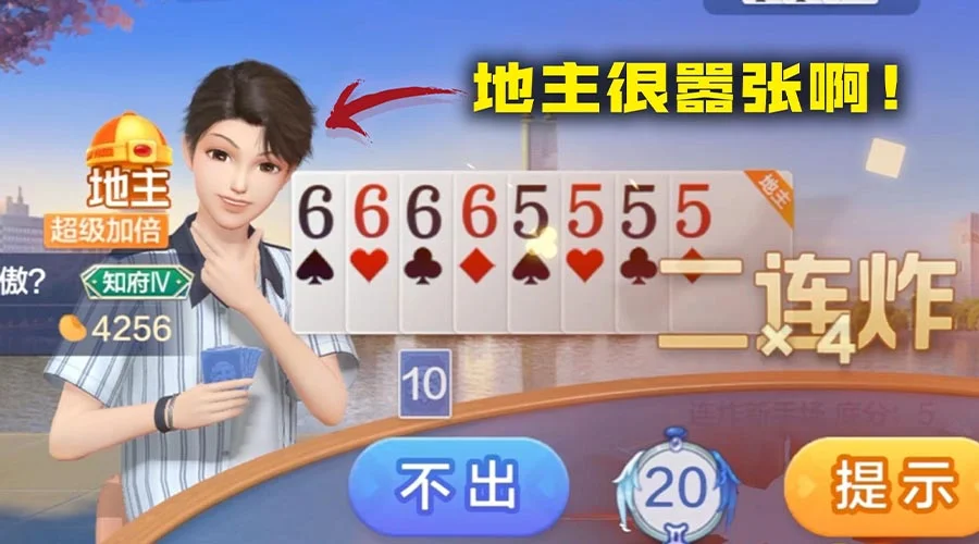 超凡国际APP安装步骤说明