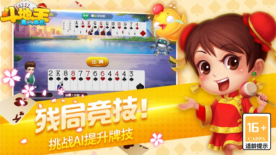 超凡国际APP消息推送功能